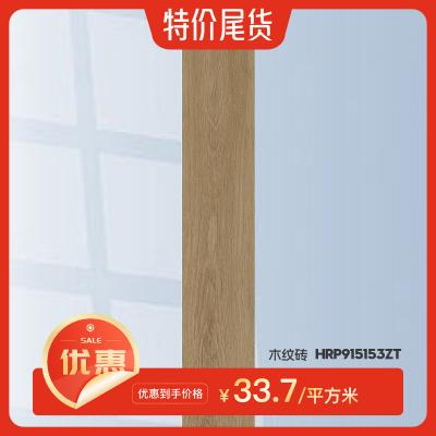 木纹砖 HRP915153ZT