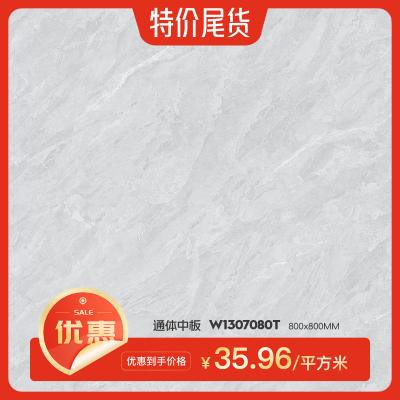 无限连纹系列 W1307080T