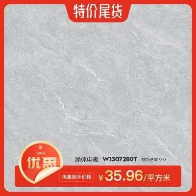 无限连纹系列 W1307280T